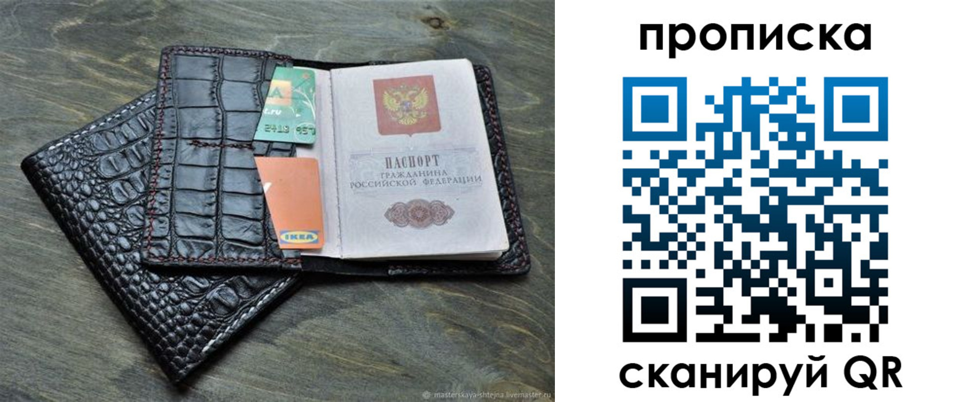 прописка для кредита в Череповце
