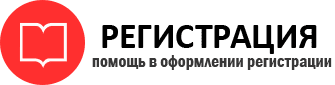 прописка в Череповце id852150